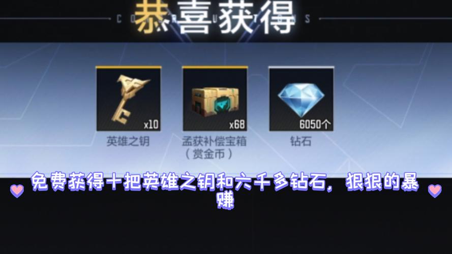 cf英雄之钥多少钱一把