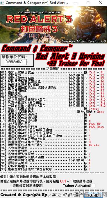 红警修改器怎么用缩略图
