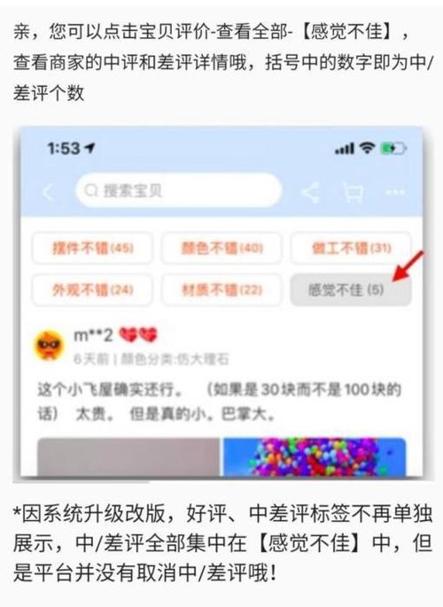 淘宝刷评语赚钱靠谱吗
