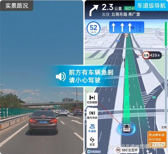 车道级导航靠谱吗