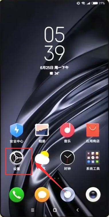 小米悬浮球如何打开