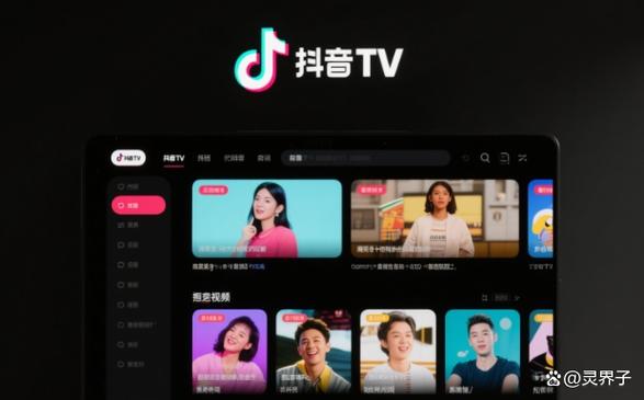 抖音2024TV旧版本安装游戏截图