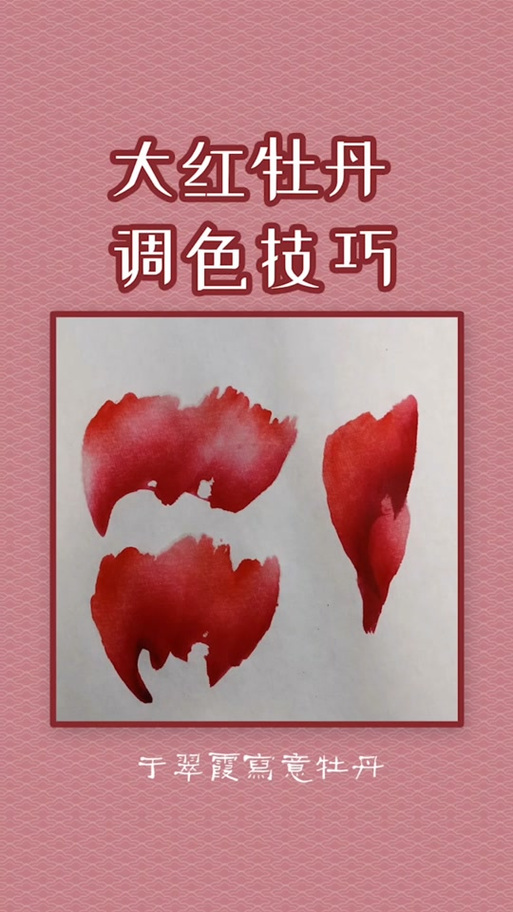 自定义红色怎么设置