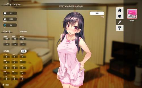 1room体育坐的道具介绍