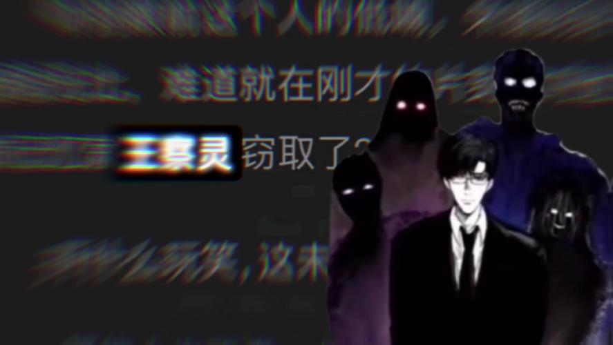 神秘复苏王察灵截图