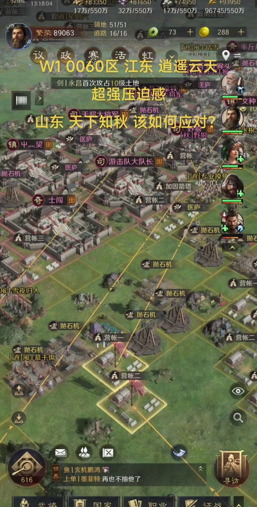 攻城天下三国论战攻略
