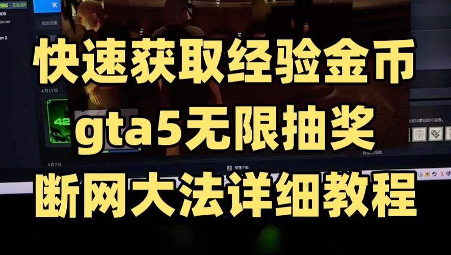 gta5赌场抽奖怎么无限抽奖
