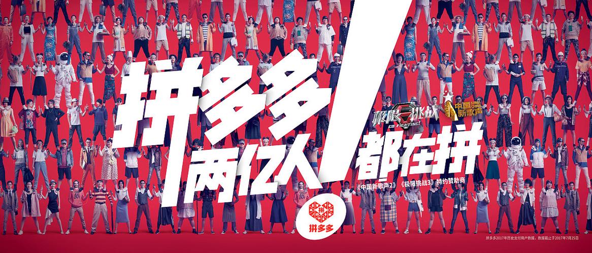拼多多广告视频