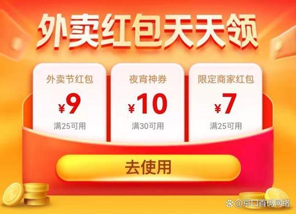 美团优选天天领红包入口