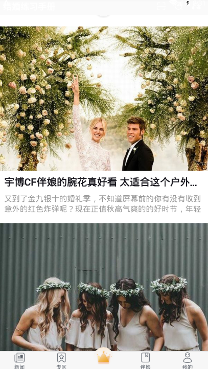 婚前拷问男友的问题