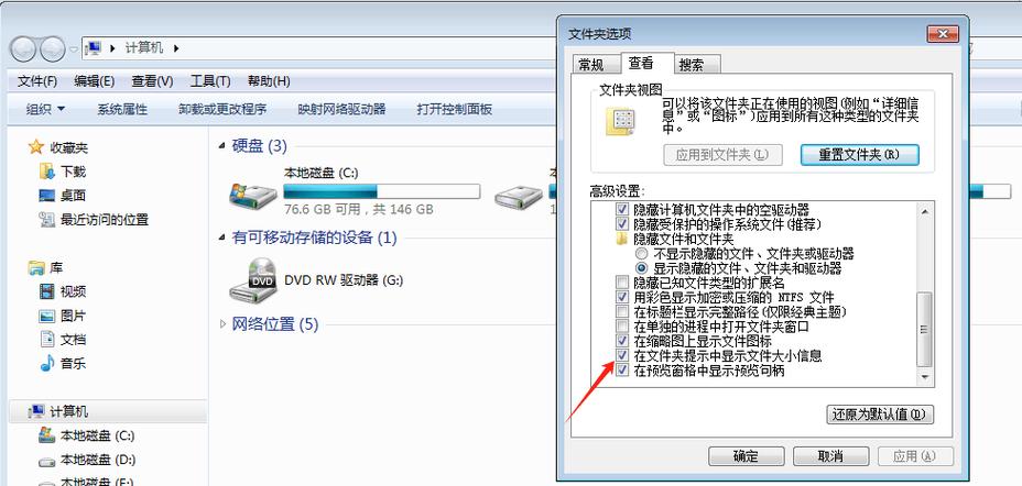 电脑文件夹右边预览怎么关闭