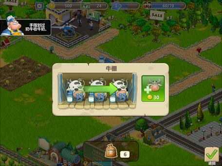 梦想城镇无限绿钞修改缩略图