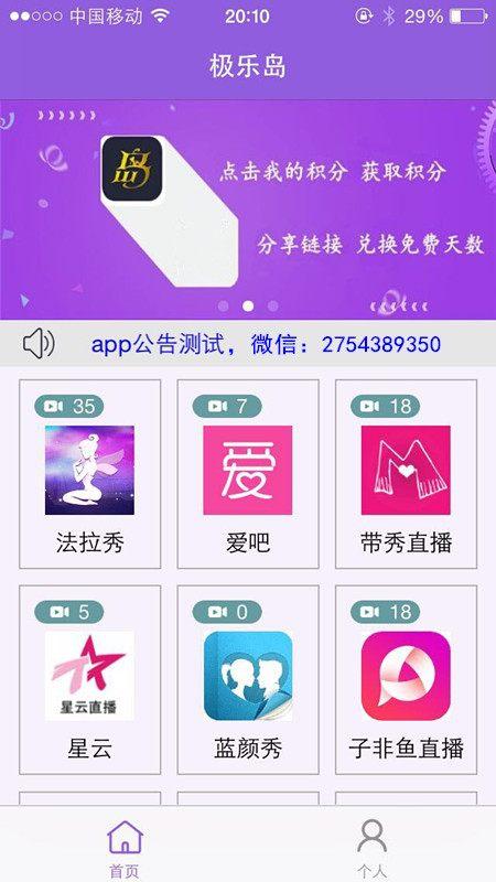 欢乐盒子邀请码