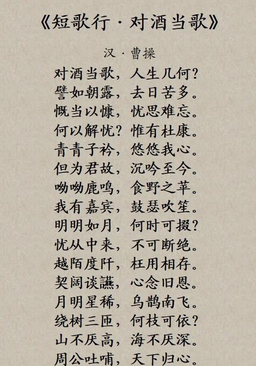 慨当以慷,忧思难忘的意思