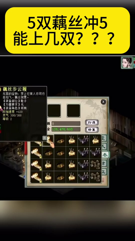 大话西游2等级图标