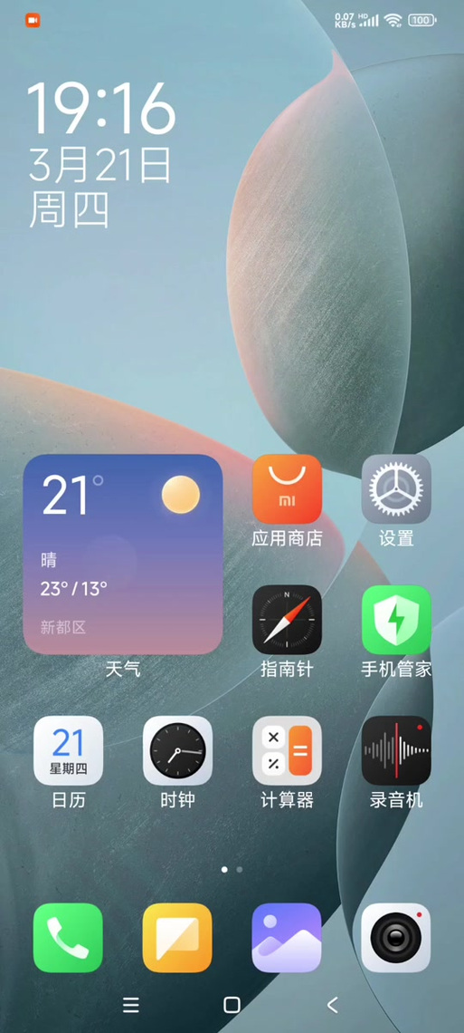 红米锁屏键在哪里设置