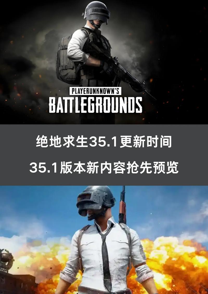 绝地PUBG手机版