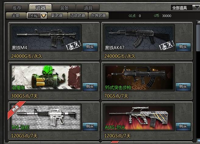 4399创世兵魂所有武器图鉴