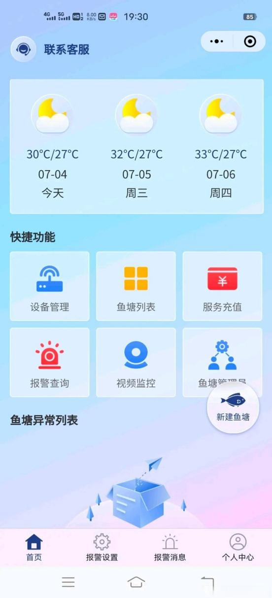 和超级鱼塘差不多的软件