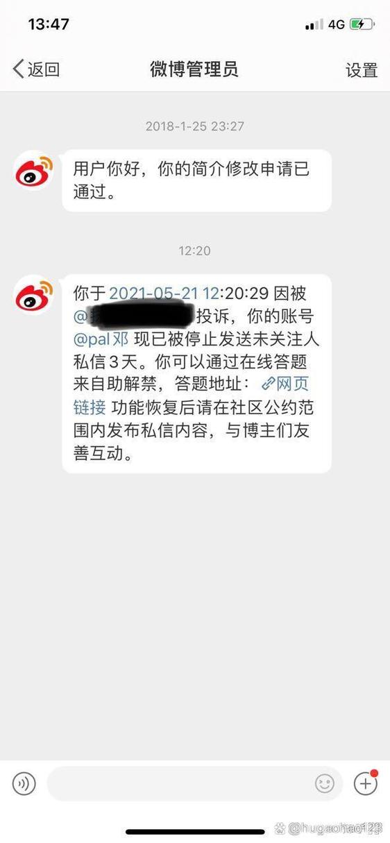 举报了对方作品,对方知道吗缩略图