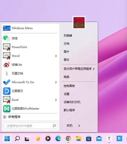 windows7中菜单的类型