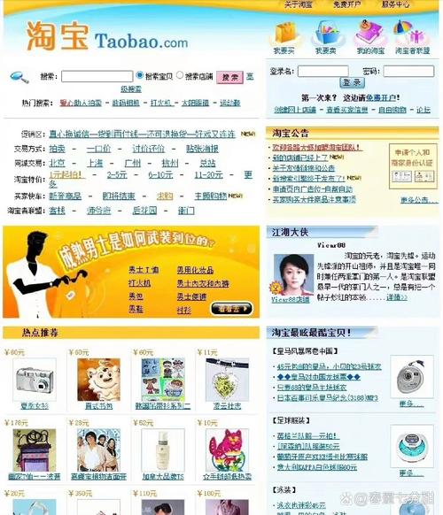 旧版本手机淘宝大全下载