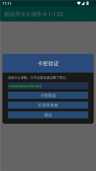 唯雨超自然卡密咋获取