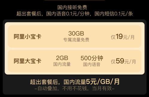 宝卡抖音免流怎么设置