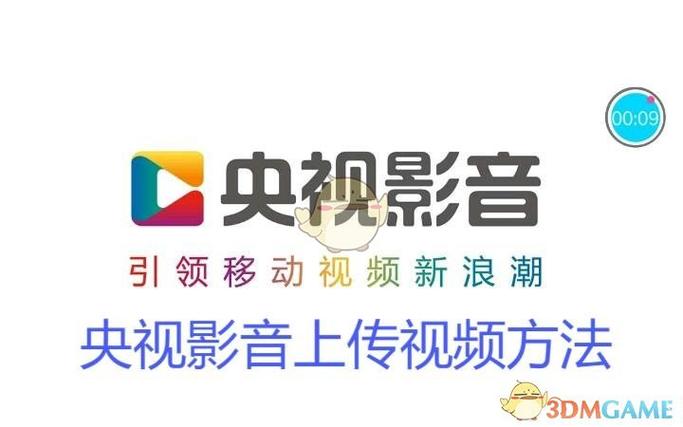 央视影音视频怎么导出