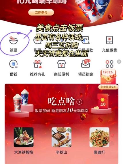 招商银行饿了么减8