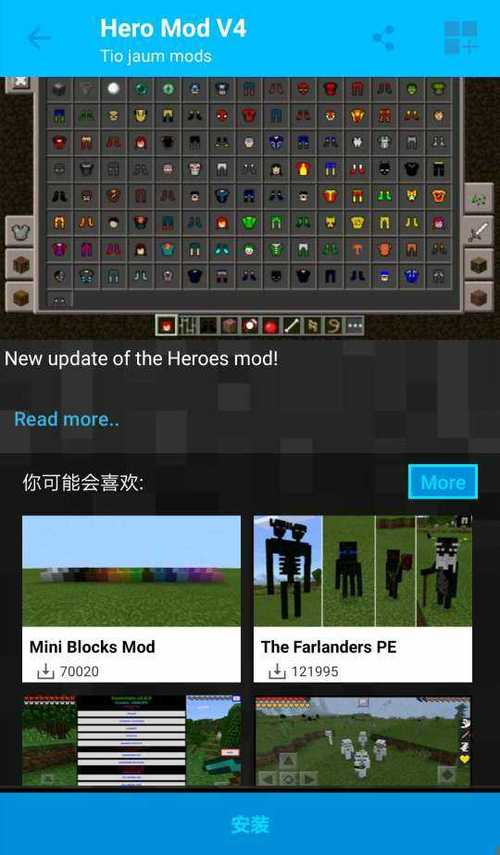 我的世界mod盒子下载手机版缩略图