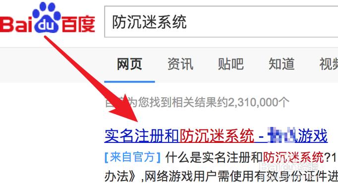 腾讯防沉迷怎么注销游戏截图