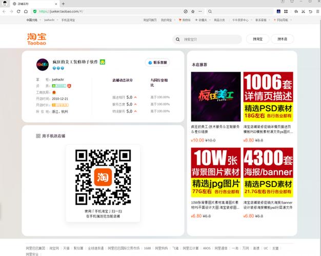 淘宝pc端登录入口网页