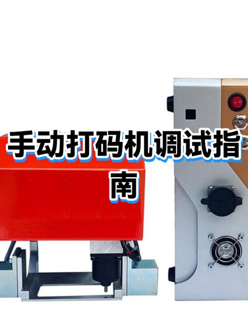 手动打码机打码模糊怎么弄