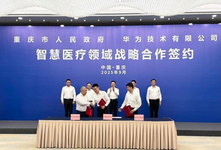 华为智慧健康