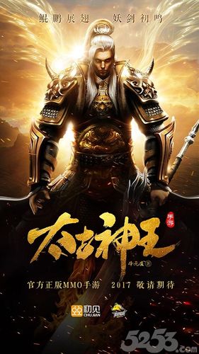 太古魔尊