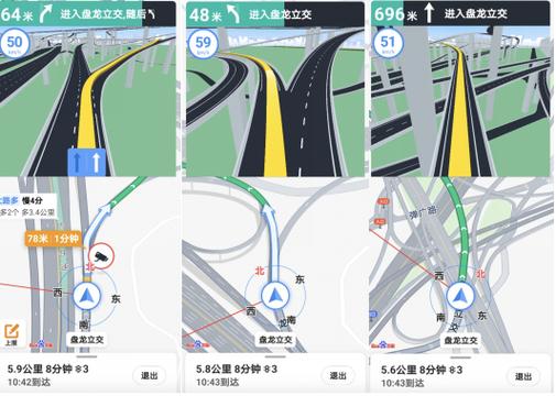 百度地图3d街景地图游戏截图