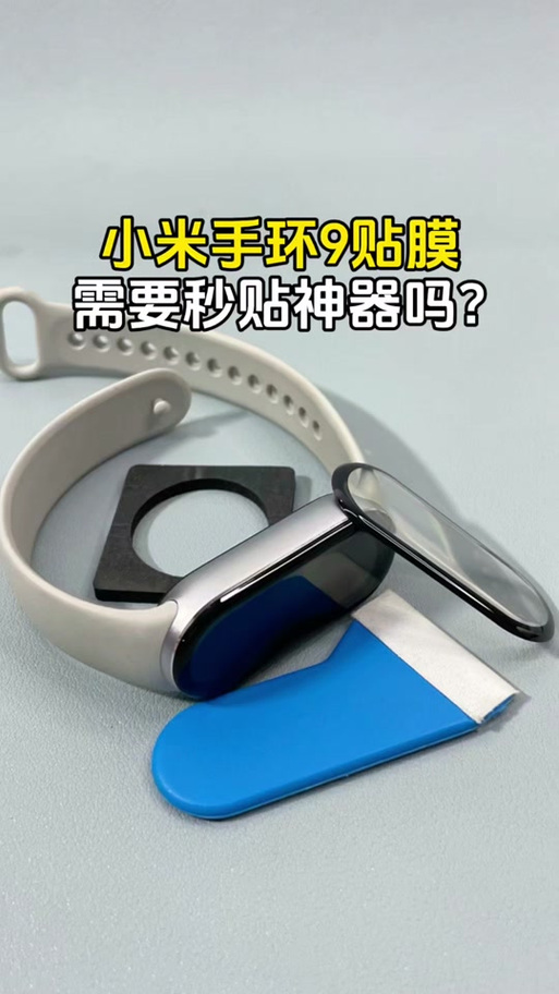 小米手环定位追踪