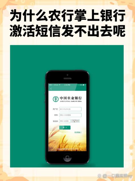 农行掌上银行2019游戏截图