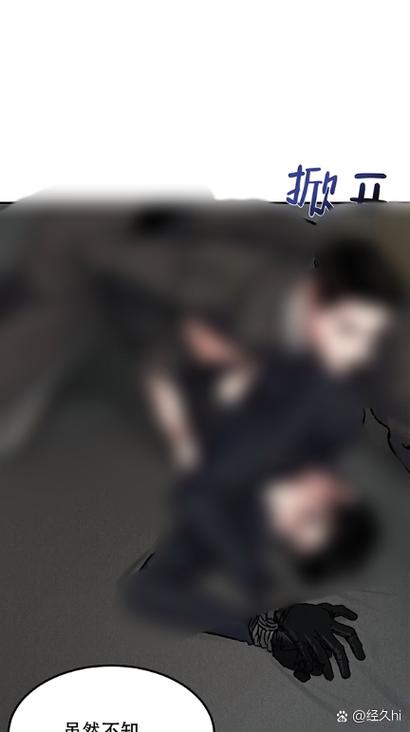 漫画《陷入深渊》