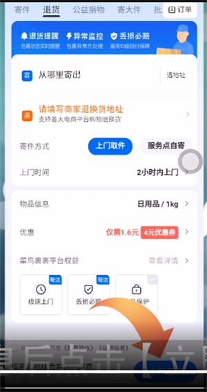 菜鸟裹裹商家版个人能寄吗