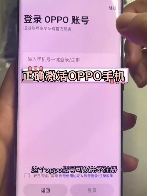 oppo新手机第一次开机激活的步骤