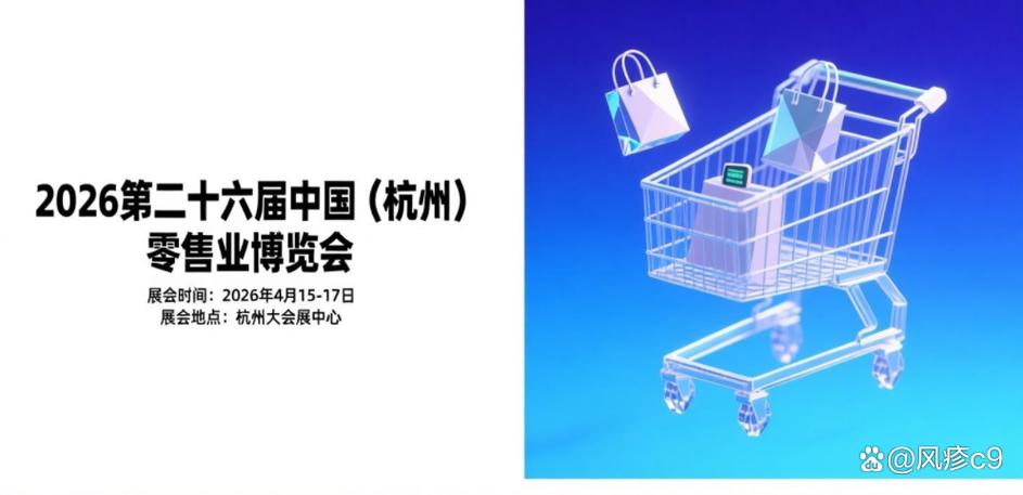 杭州展览会2026