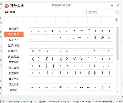 打字标点符号怎么切换