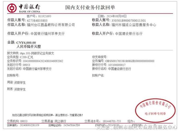 转账需要数字证书验证怎么办