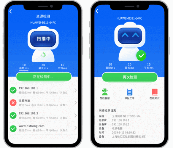 投诉网吧网管图标