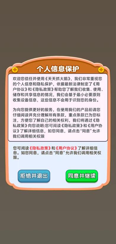 天天抓大鹅红包版缩略图