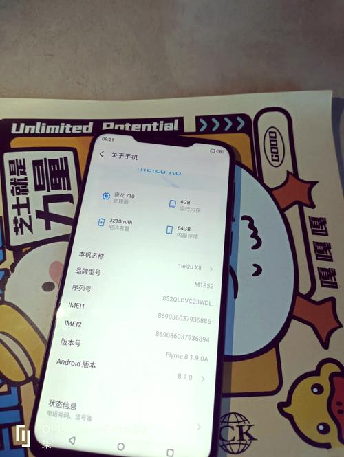 魅族手机序列号查出厂日期