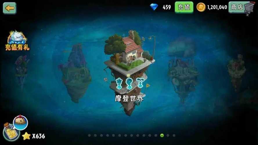 植物大战僵尸2(作弊菜单)图标