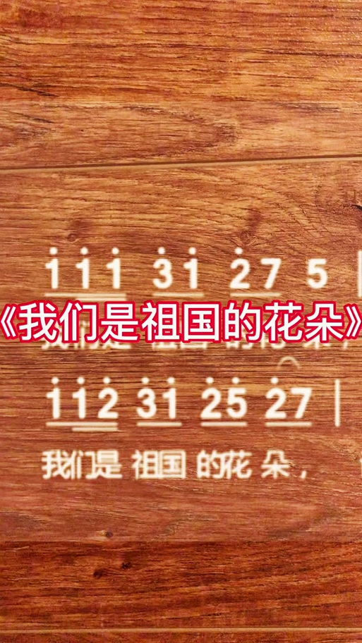 一群小孩唱的歌很火的抖音